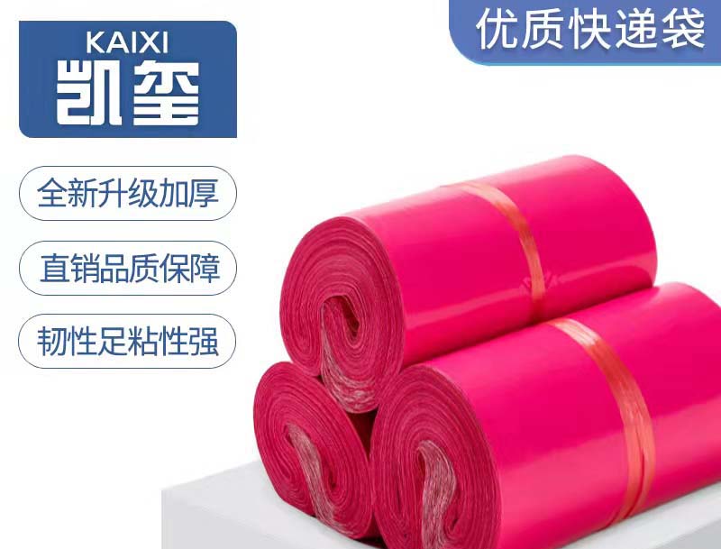 邱玫红色快递袋价格