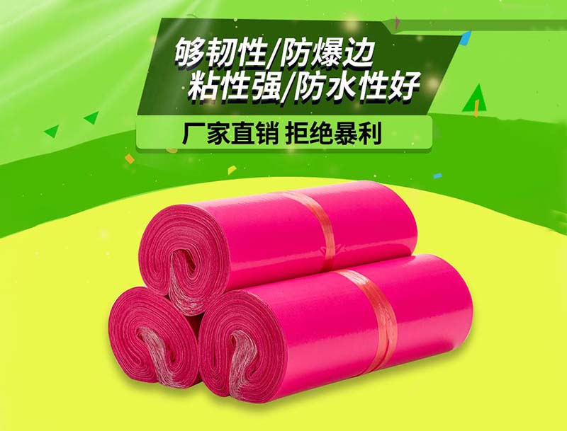 邱玫红色快递袋-03