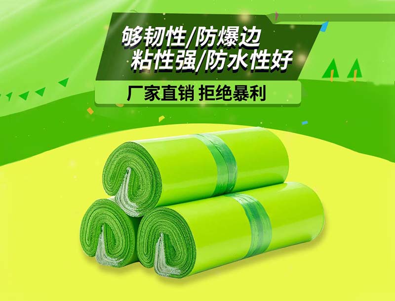 邱果绿色快递袋-03