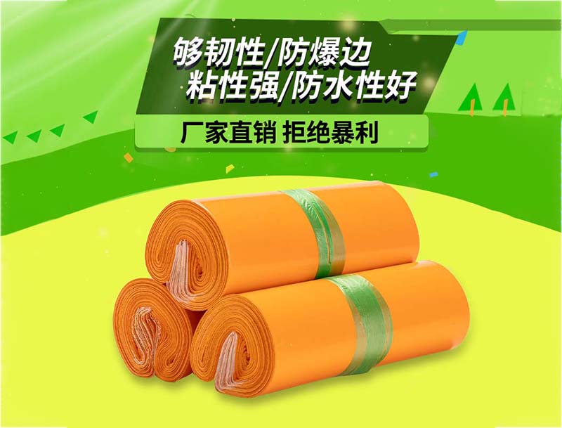 邱橙色快递袋-03