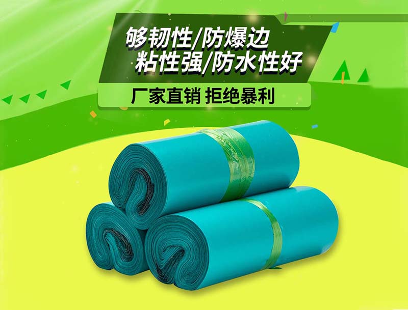 邱绿色快递袋-04