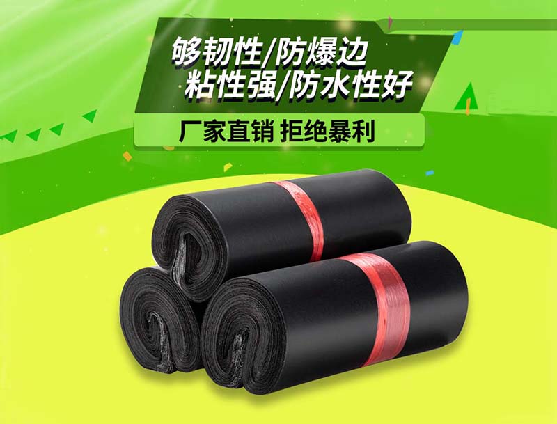 邱黑色快递袋-06