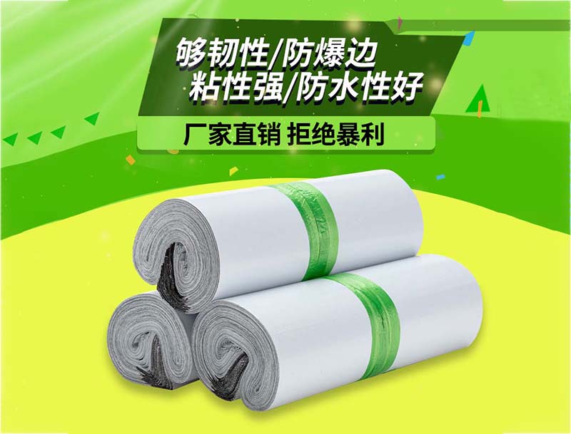 邱白色快递袋-03